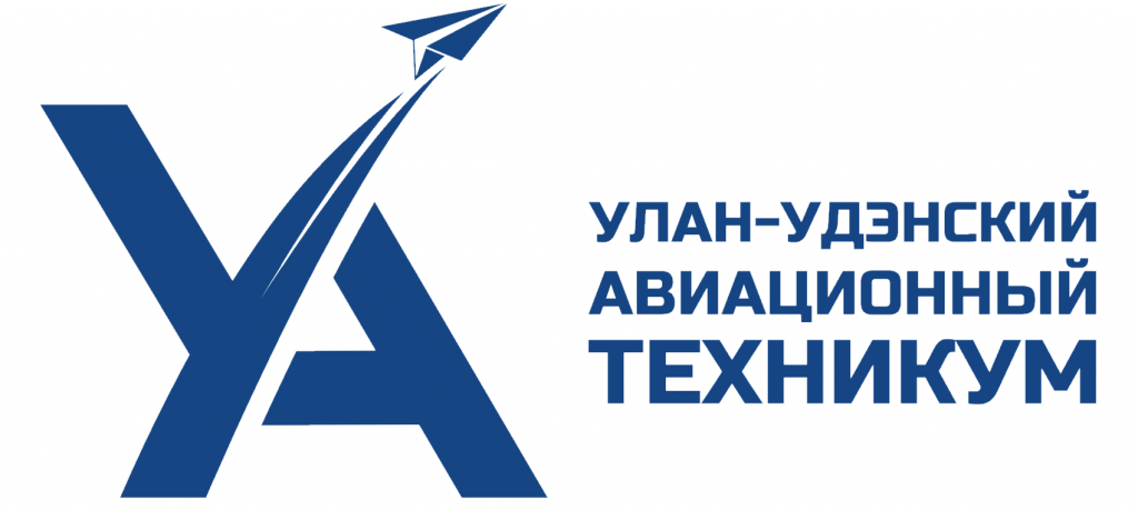 ГБПОУ УЛАН-УДЭНСКИЙ АВИАЦИОННЫЙ ТЕХНИКУМ